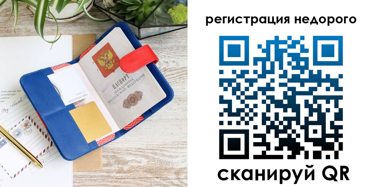 прописка в квартире в Липецкая области