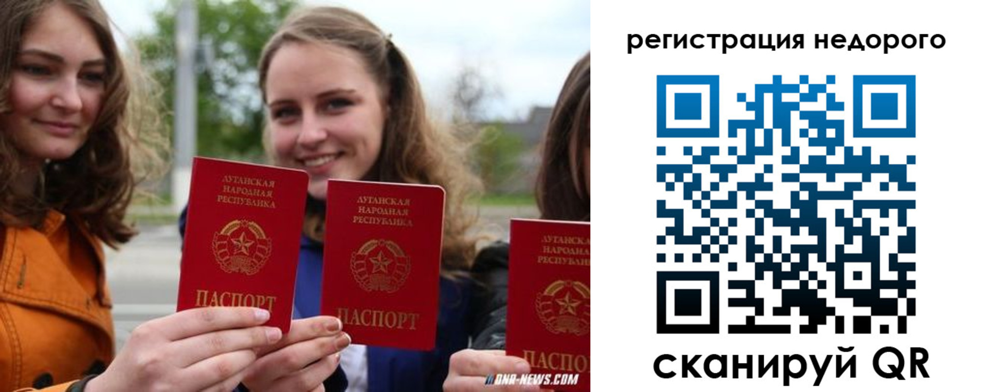 временная регистрация для школы в Липецкая области