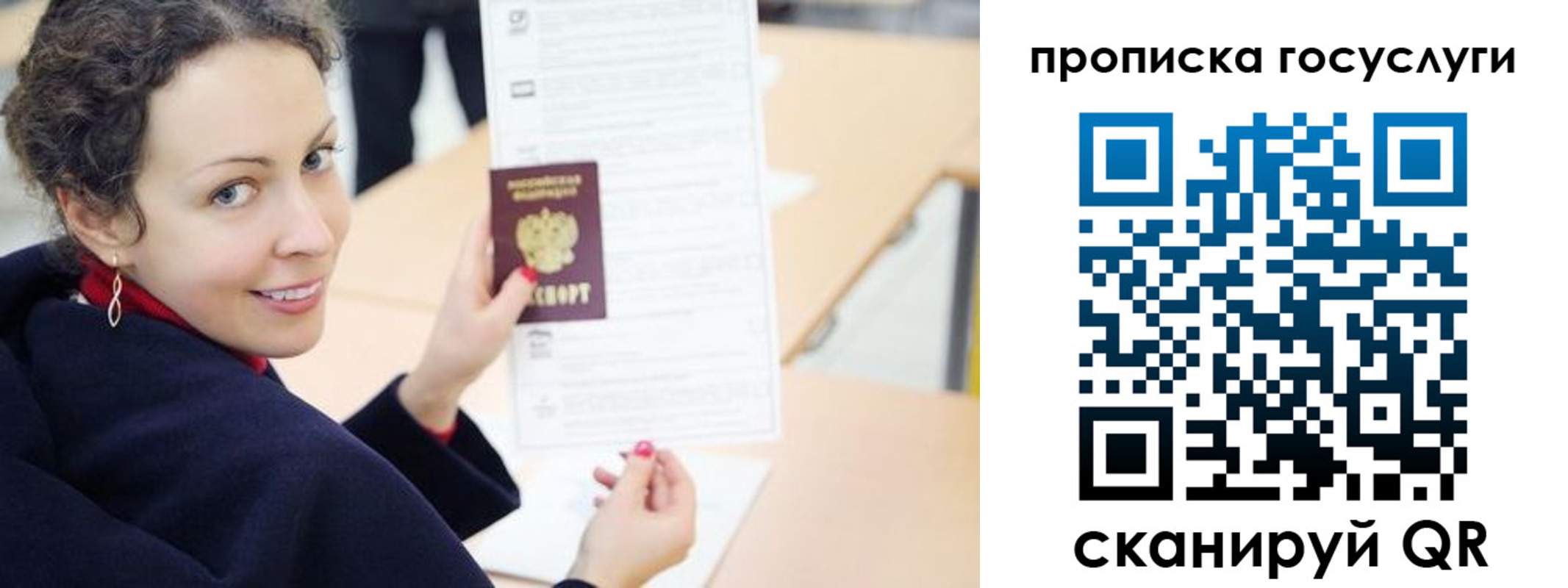 временная регистрация в Липецкая области