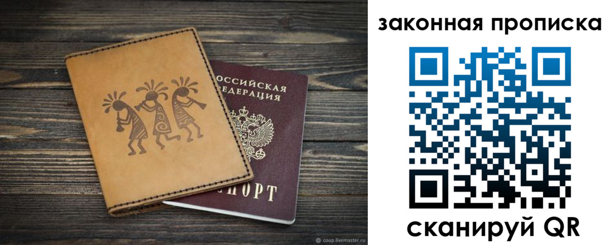 временная регистрация для школы в Липецкая области