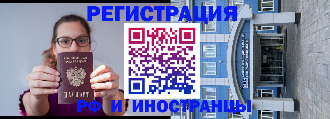 прописка для школы в Липецкая области