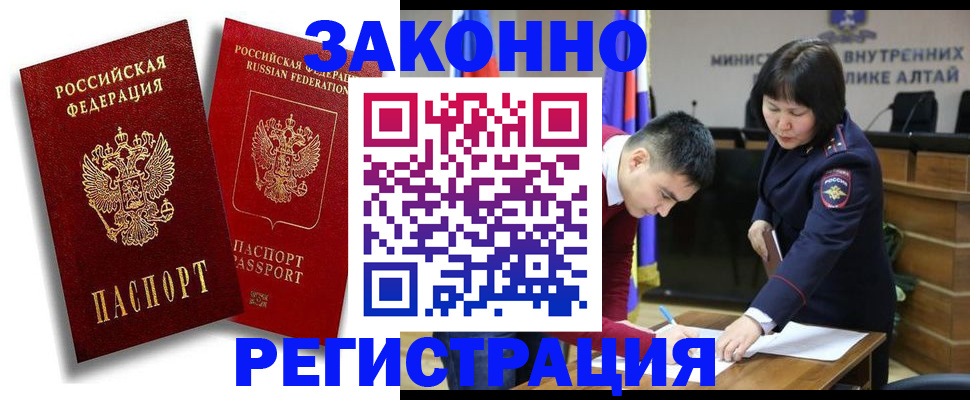прописка ребенка в Липецкая области