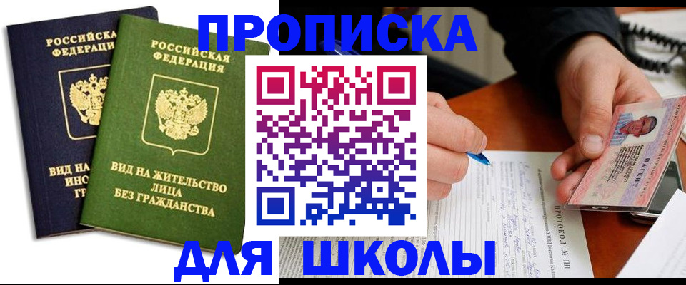 временная регистрация надежно в Липецкая области