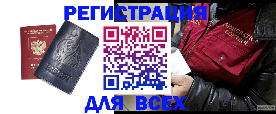 временная регистрация законно в Липецкая области