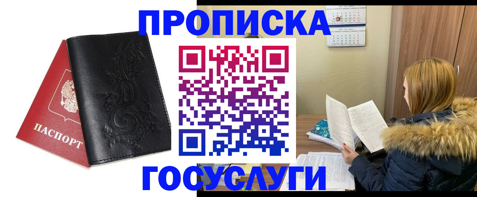 миграционный учет в Липецкая области